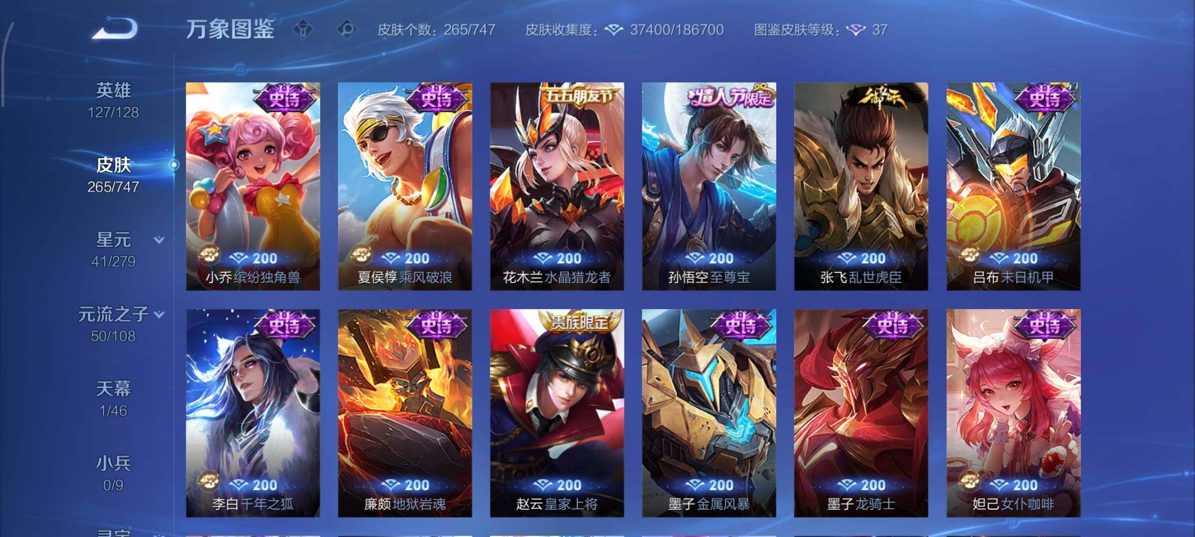 WZCMY3453617王者荣耀账号详情图10