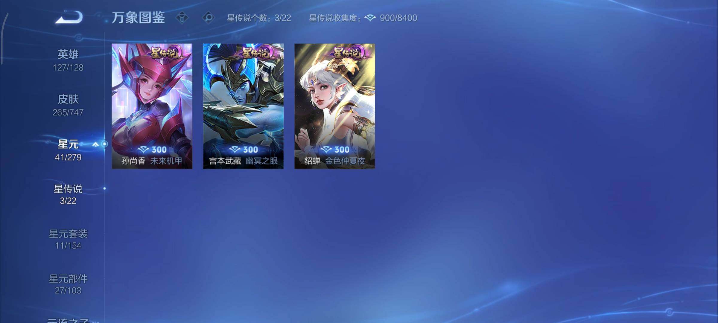 WZCMY3453617王者荣耀账号详情图11