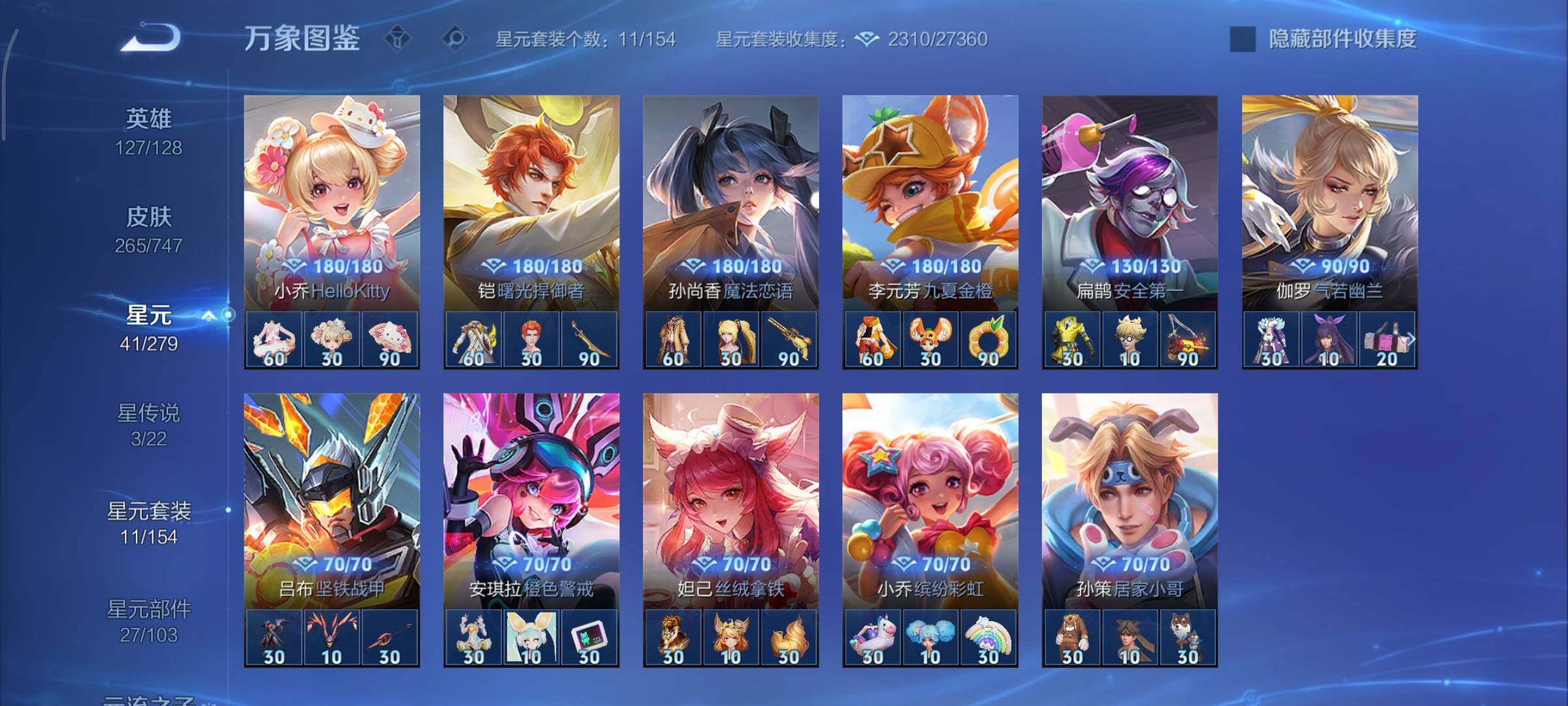 WZCMY3453617王者荣耀账号详情图12