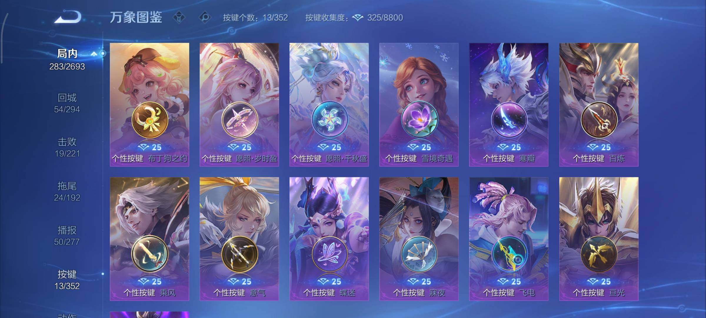 WZCMY3453617王者荣耀账号详情图13