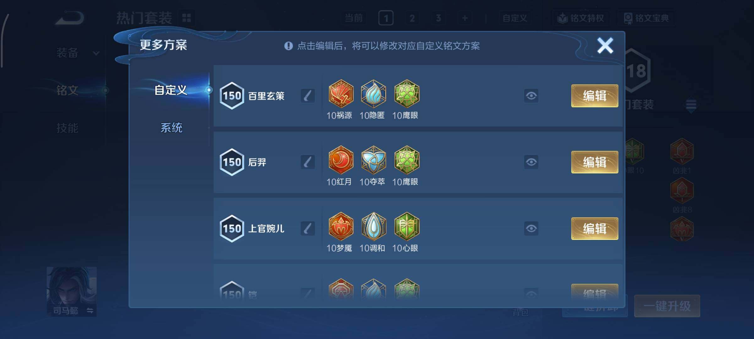 WZCMY3453617王者荣耀账号详情图14