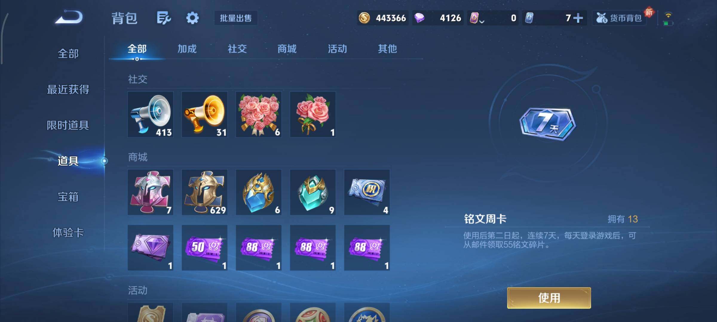 WZCMY3453617王者荣耀账号详情图15