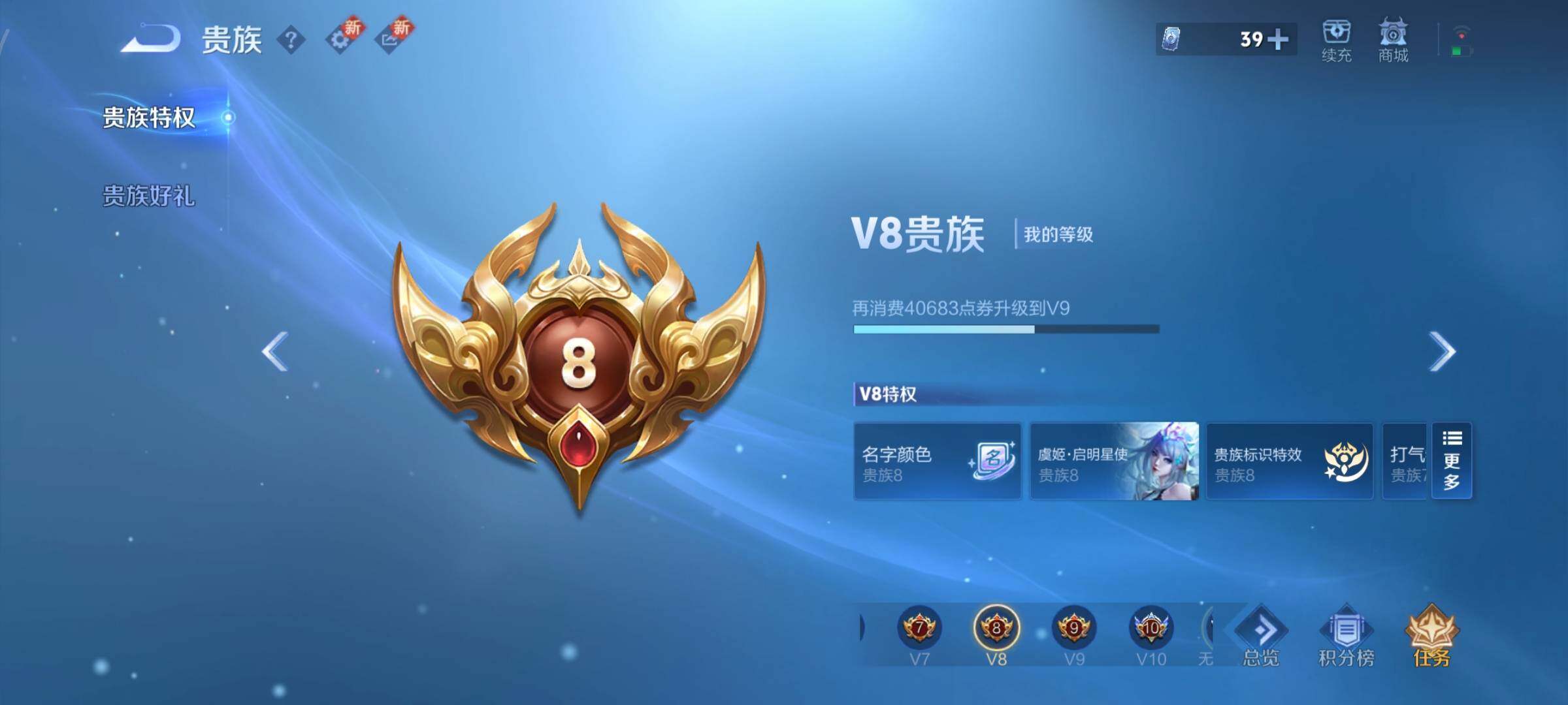 WZCMY3453619王者荣耀账号详情图14