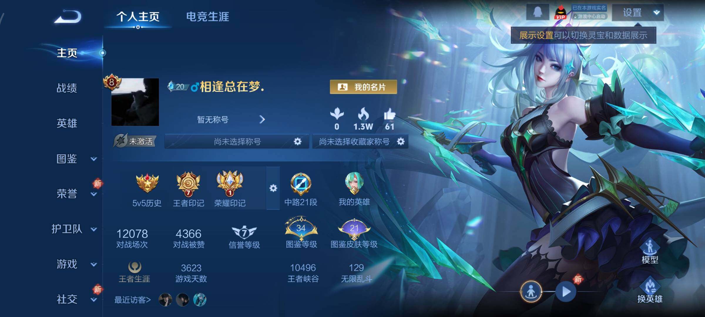 WZCMY3453619王者荣耀账号详情图2