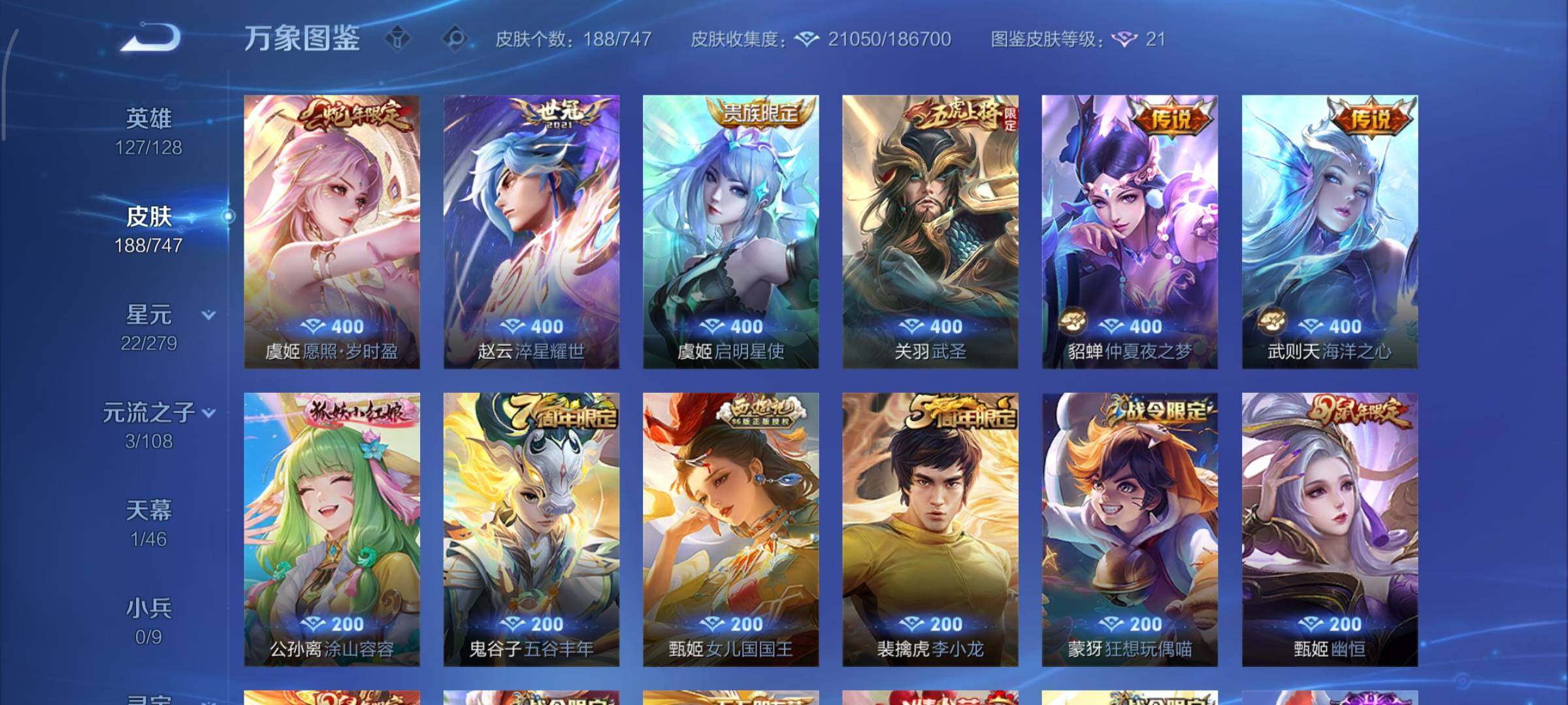 WZCMY3453619王者荣耀账号详情图6