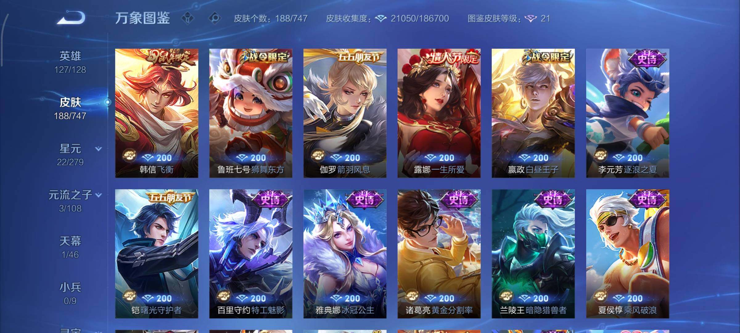 WZCMY3453619王者荣耀账号详情图7