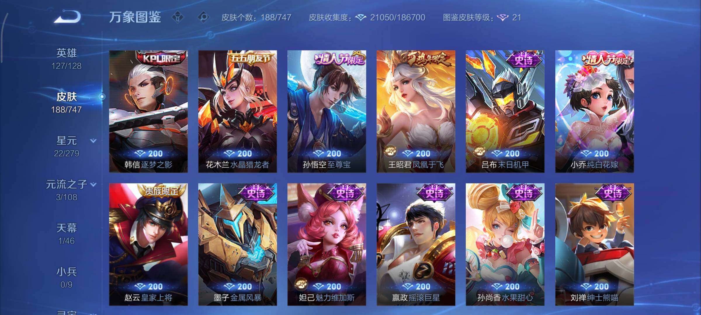 WZCMY3453619王者荣耀账号详情图8