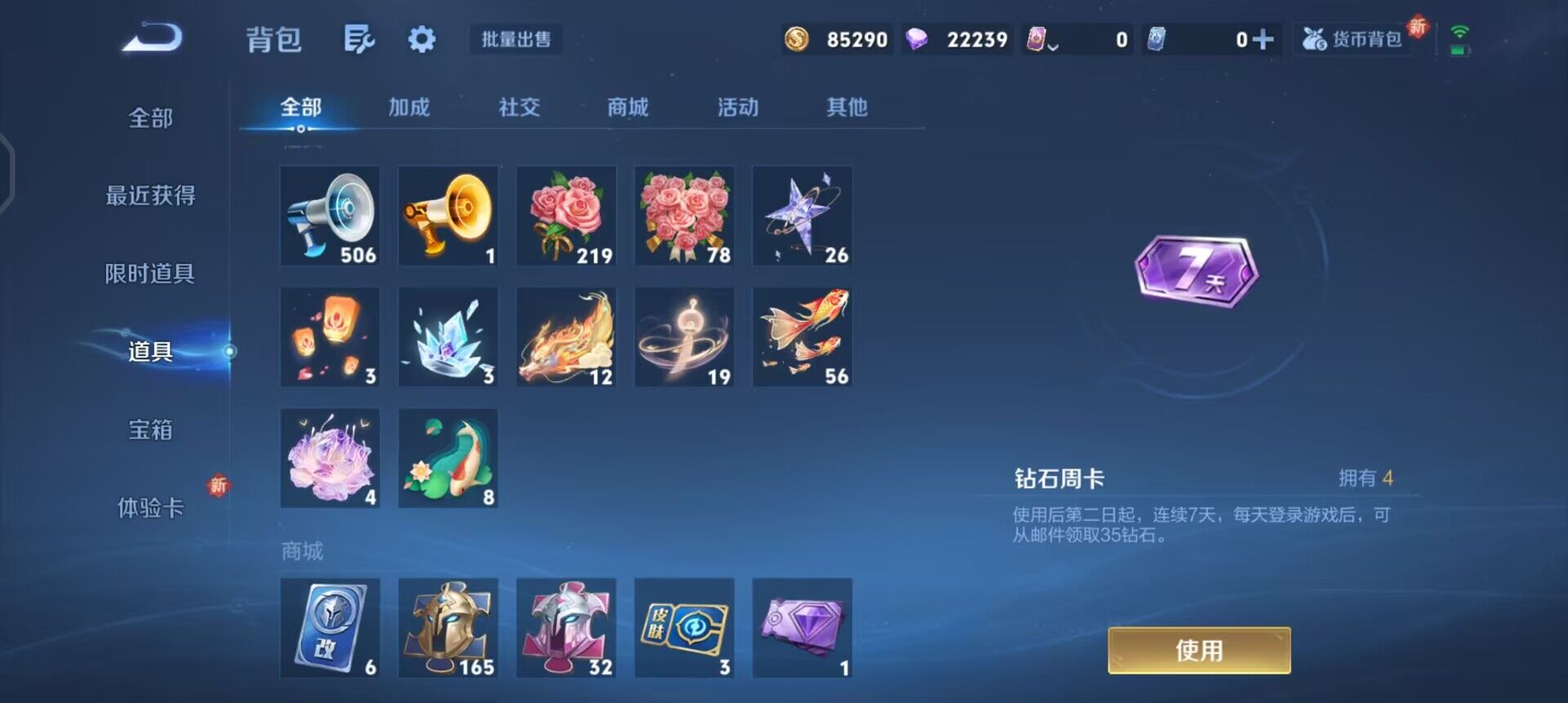 WZQM3473889王者荣耀账号详情图10