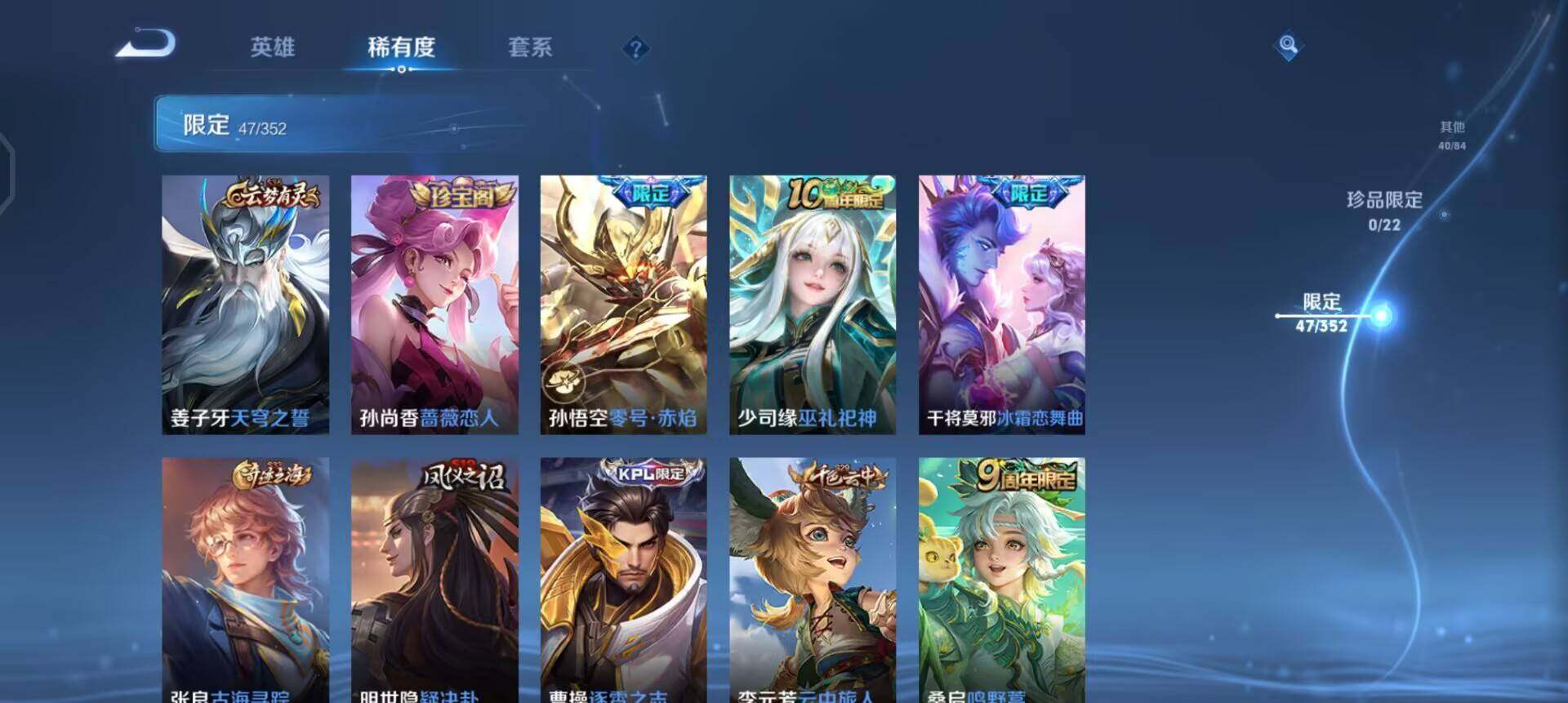 WZQM3473889王者荣耀账号详情图11