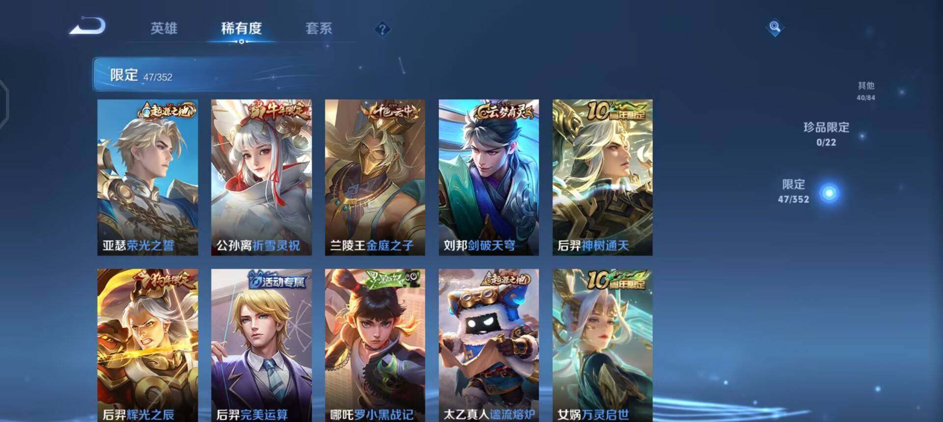 WZQM3473889王者荣耀账号详情图12