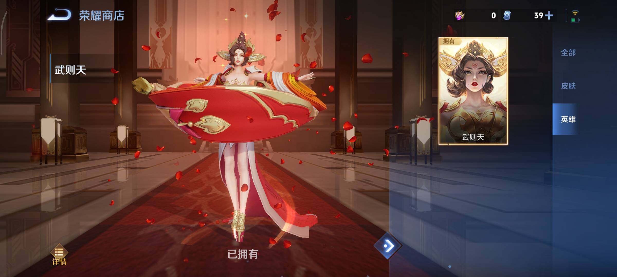 WZCMY3453619王者荣耀账号详情图11