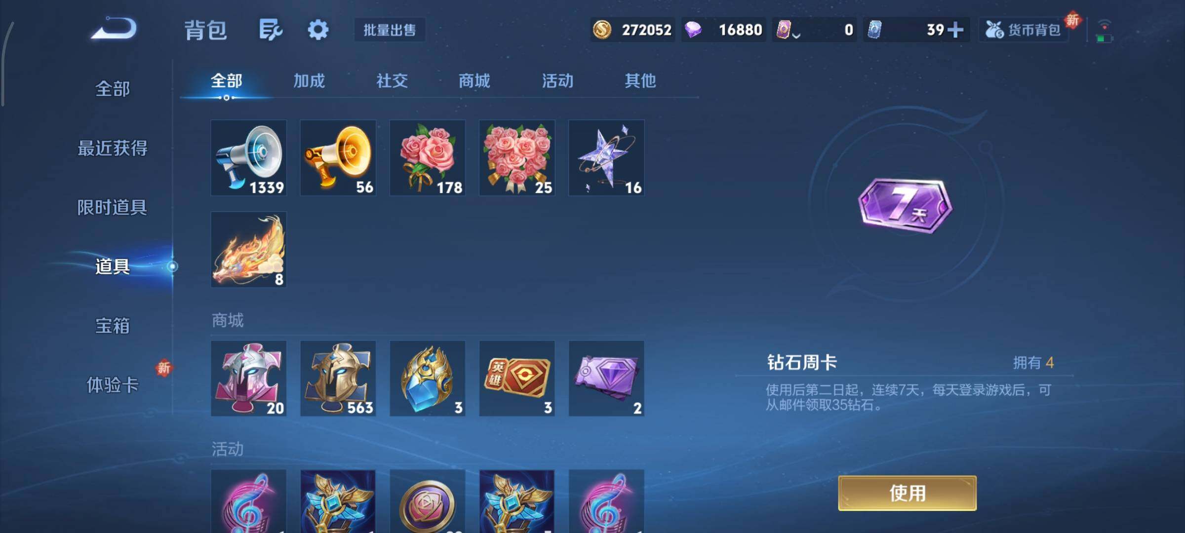 WZCMY3453619王者荣耀账号详情图13