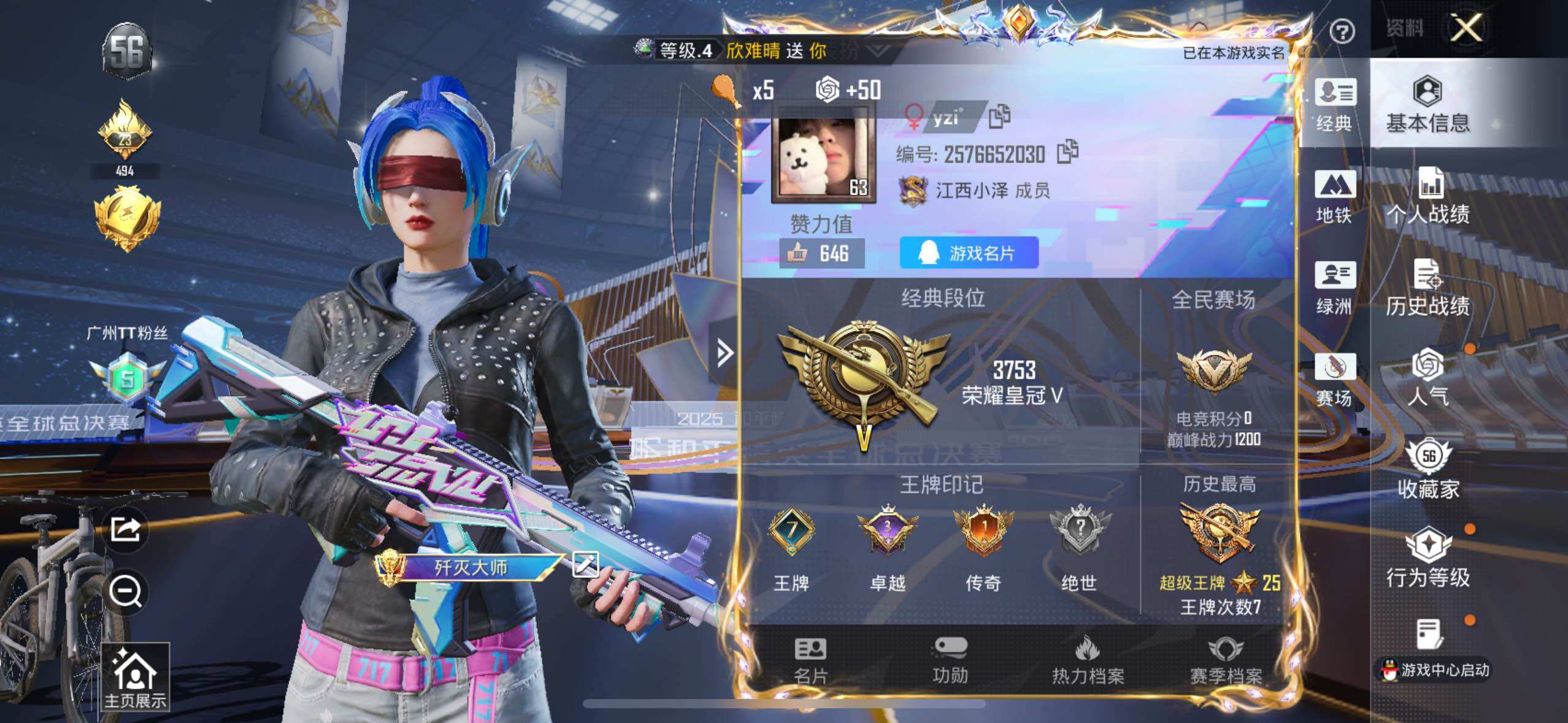 HPLX3440580和平精英账号详情图4 HPLX3440580和平精英账号详情图4