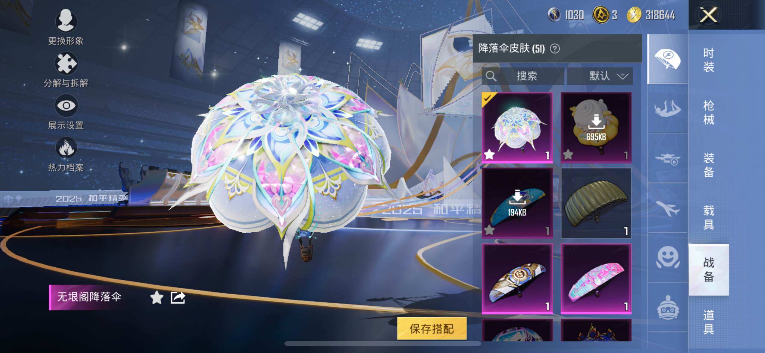 HPLX3440580和平精英账号详情图8 HPLX3440580和平精英账号详情图8