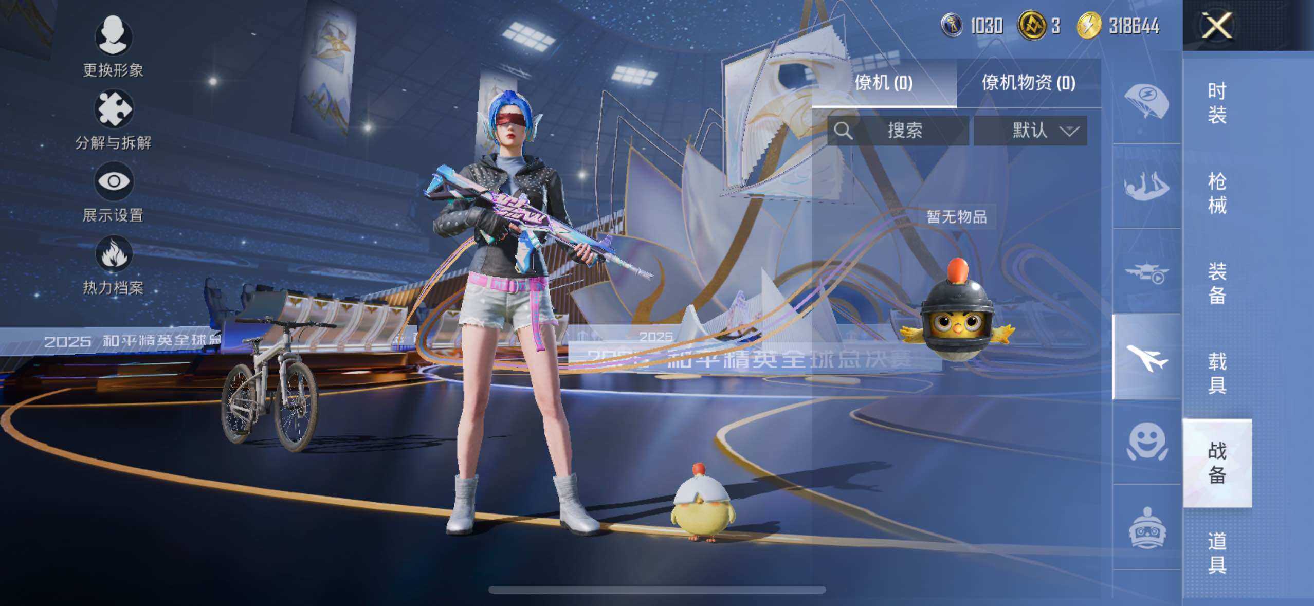 HPLX3440580和平精英账号详情图9 HPLX3440580和平精英账号详情图9