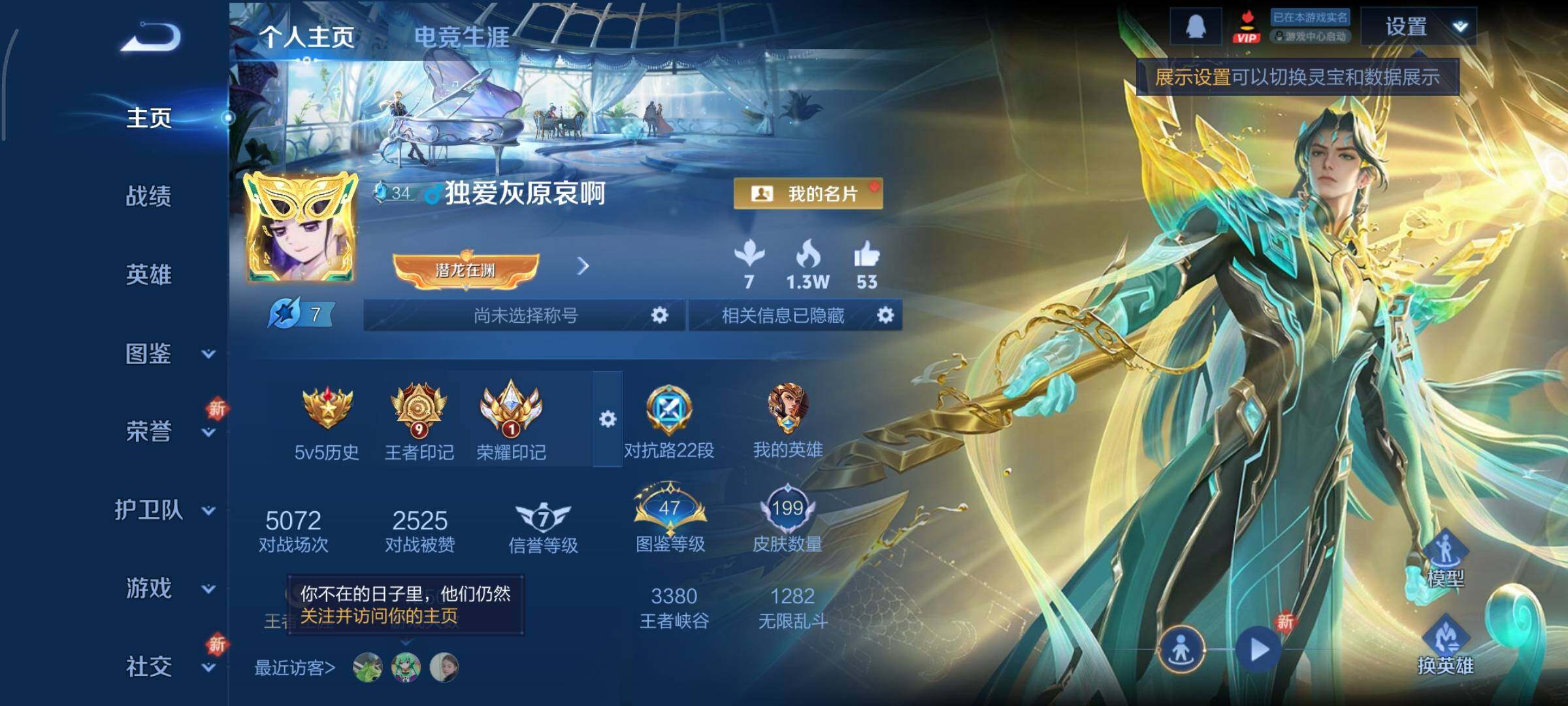 WZCMY3453622王者荣耀账号详情图2