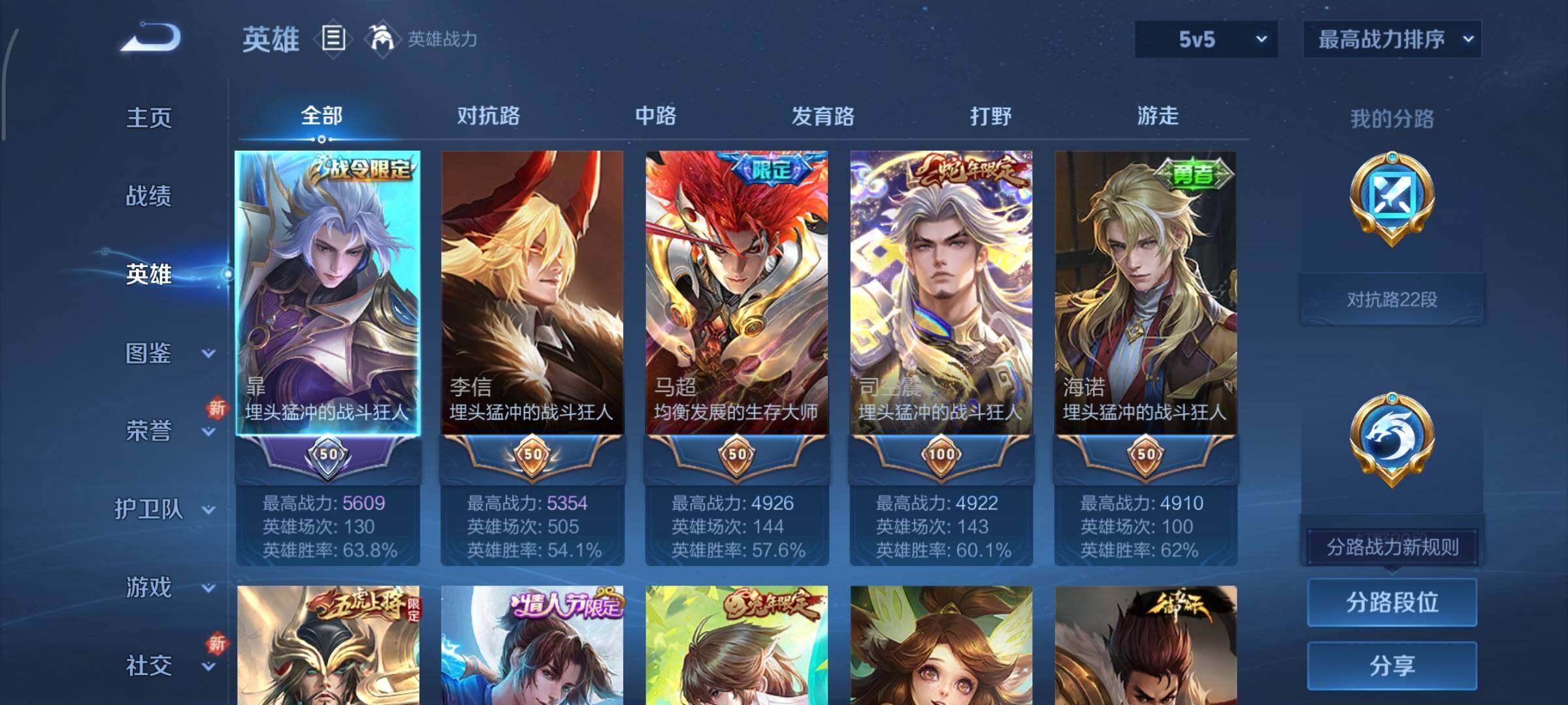 WZCMY3453622王者荣耀账号详情图3