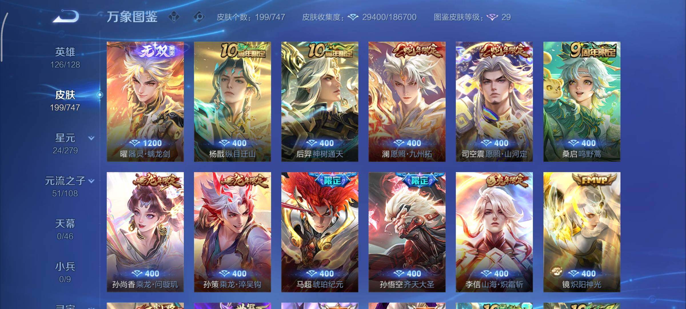 WZCMY3453622王者荣耀账号详情图6