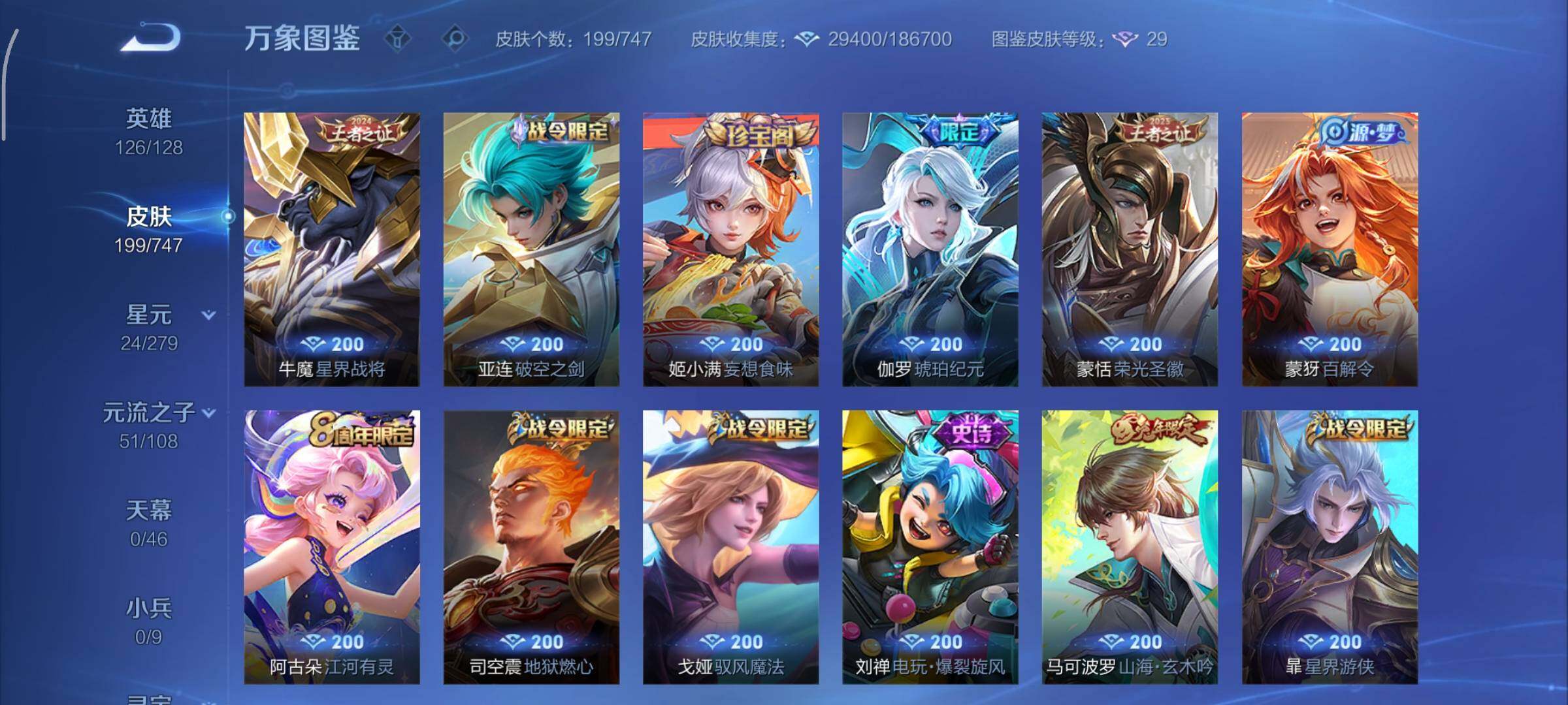 WZCMY3453622王者荣耀账号详情图8