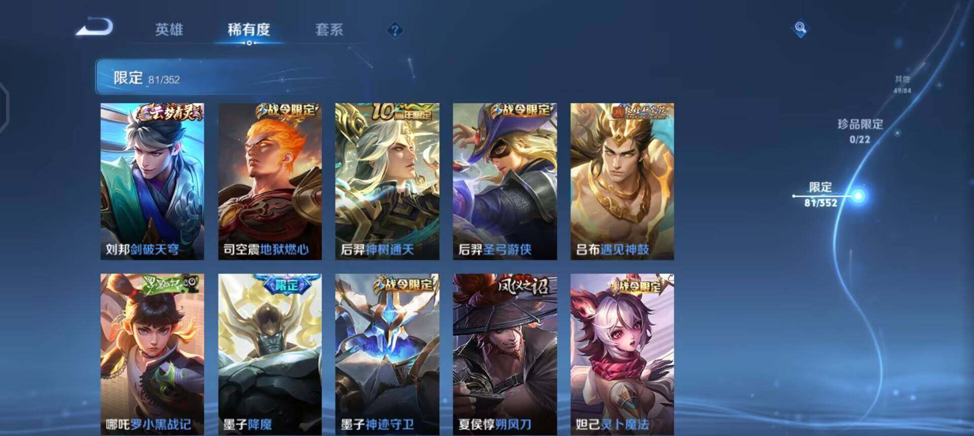 WZQM3457391王者荣耀账号详情图5