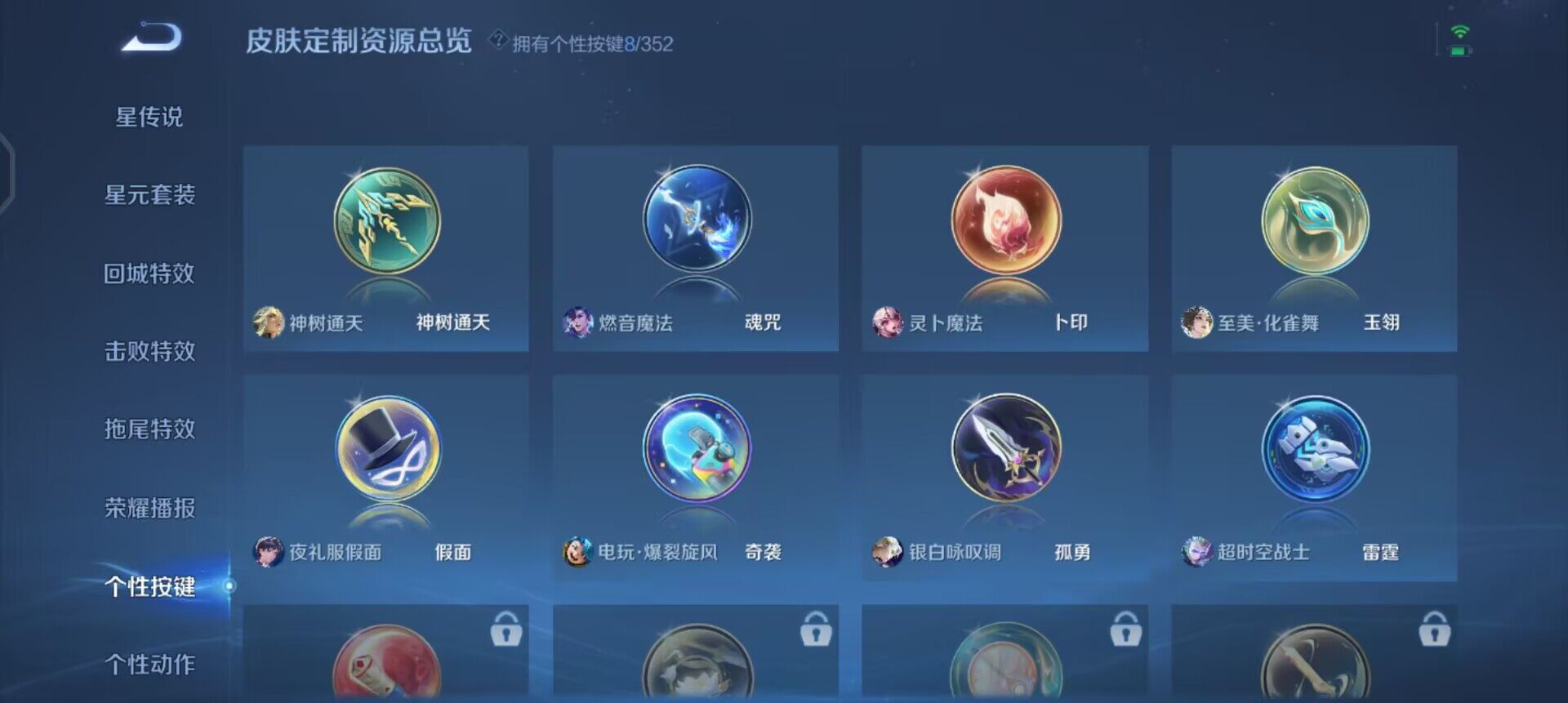 WZQM3457391王者荣耀账号详情图7