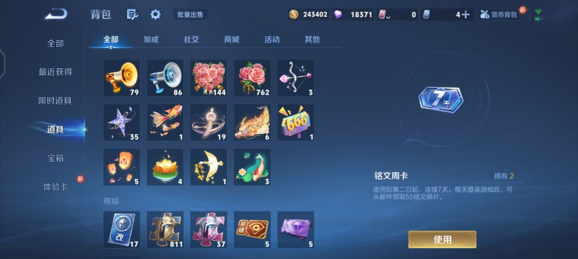 WZQM3457391王者荣耀账号详情图8