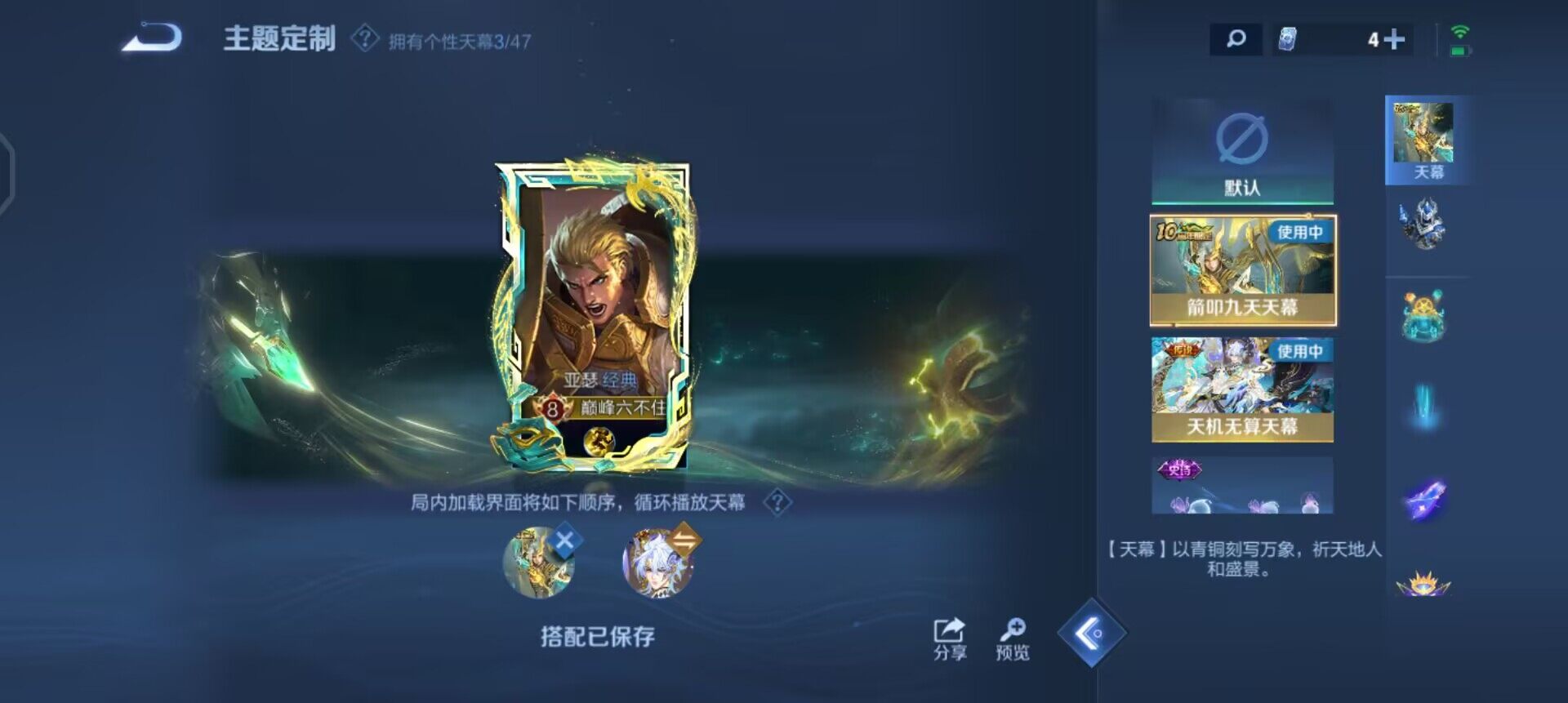 WZQM3457391王者荣耀账号详情图9