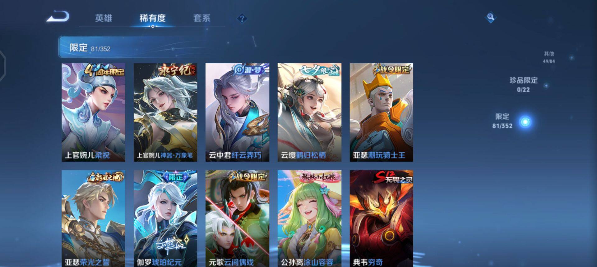 WZQM3457391王者荣耀账号详情图10