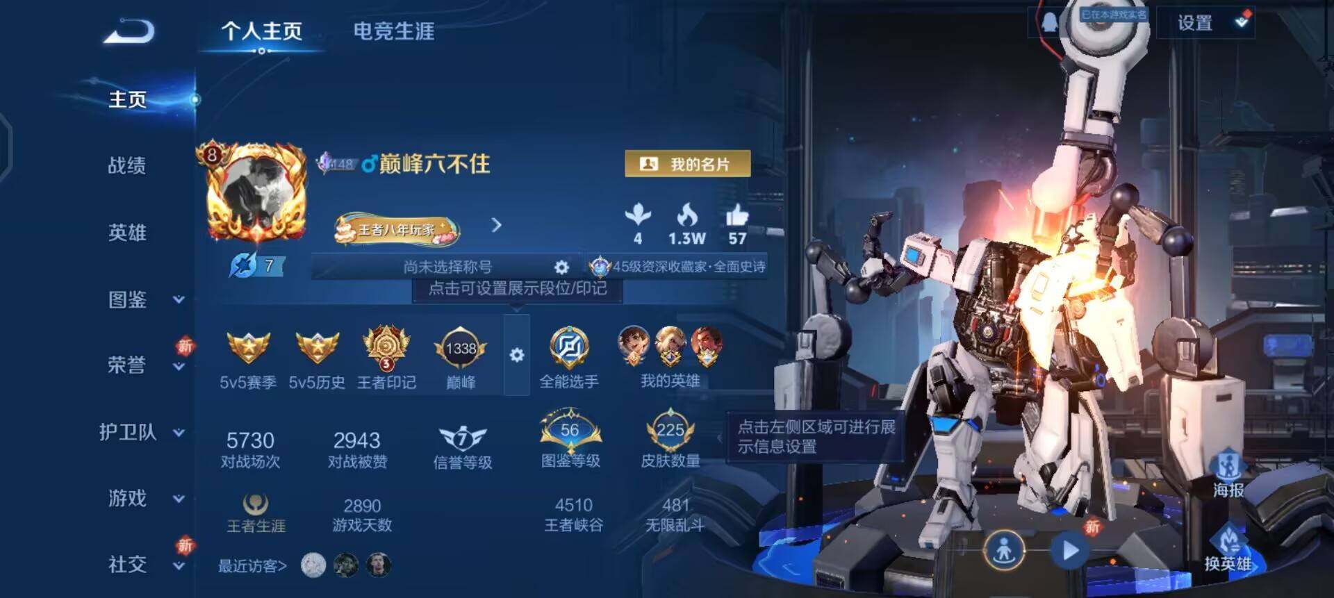 WZQM3457391王者荣耀账号详情图3