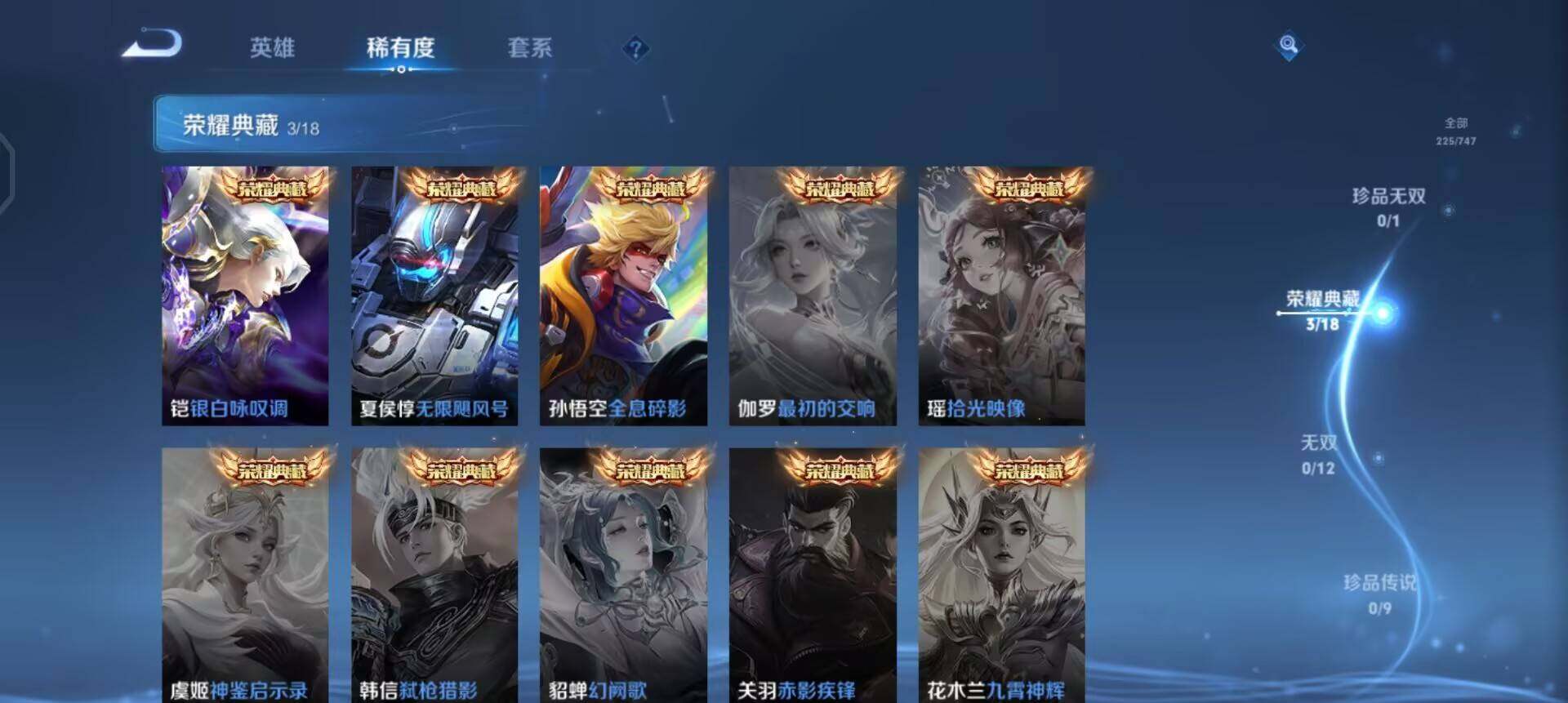 WZQM3457391王者荣耀账号详情图13