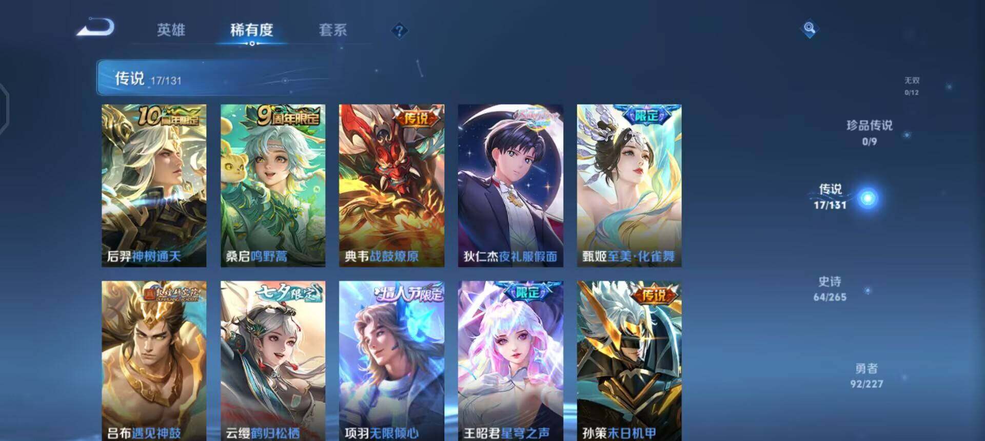 WZQM3457391王者荣耀账号详情图15