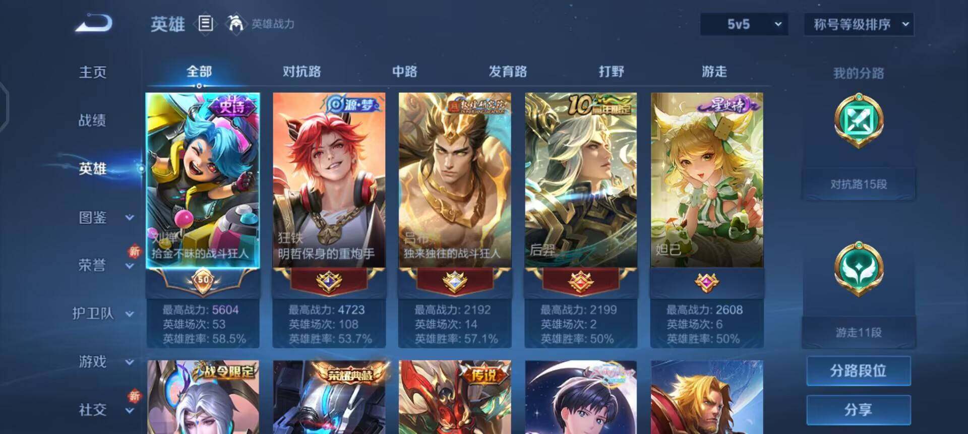 WZQM3457391王者荣耀账号详情图16