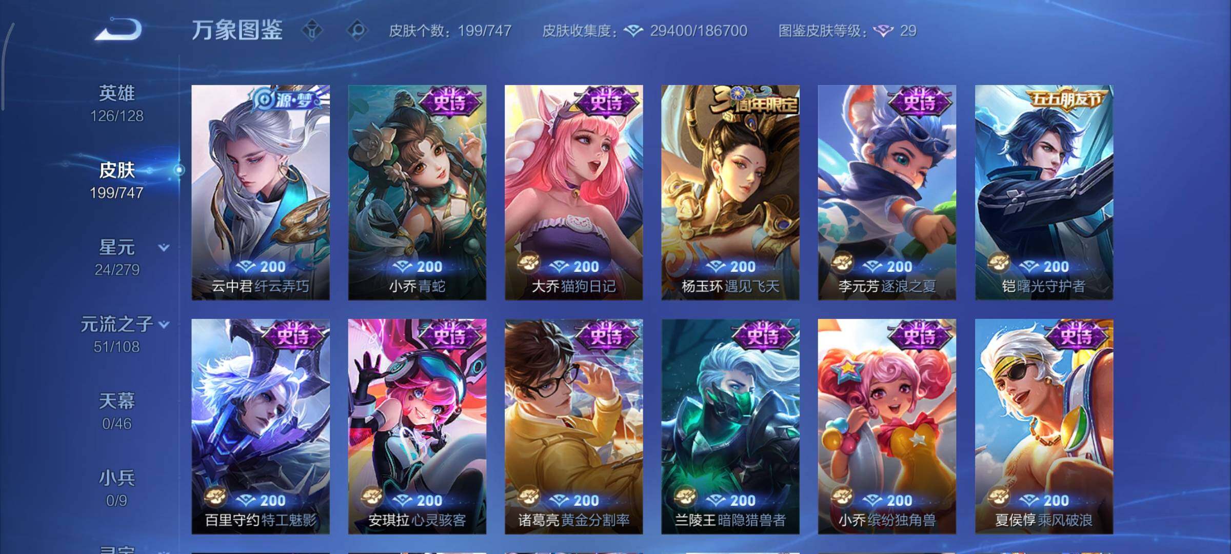 WZCMY3453622王者荣耀账号详情图9