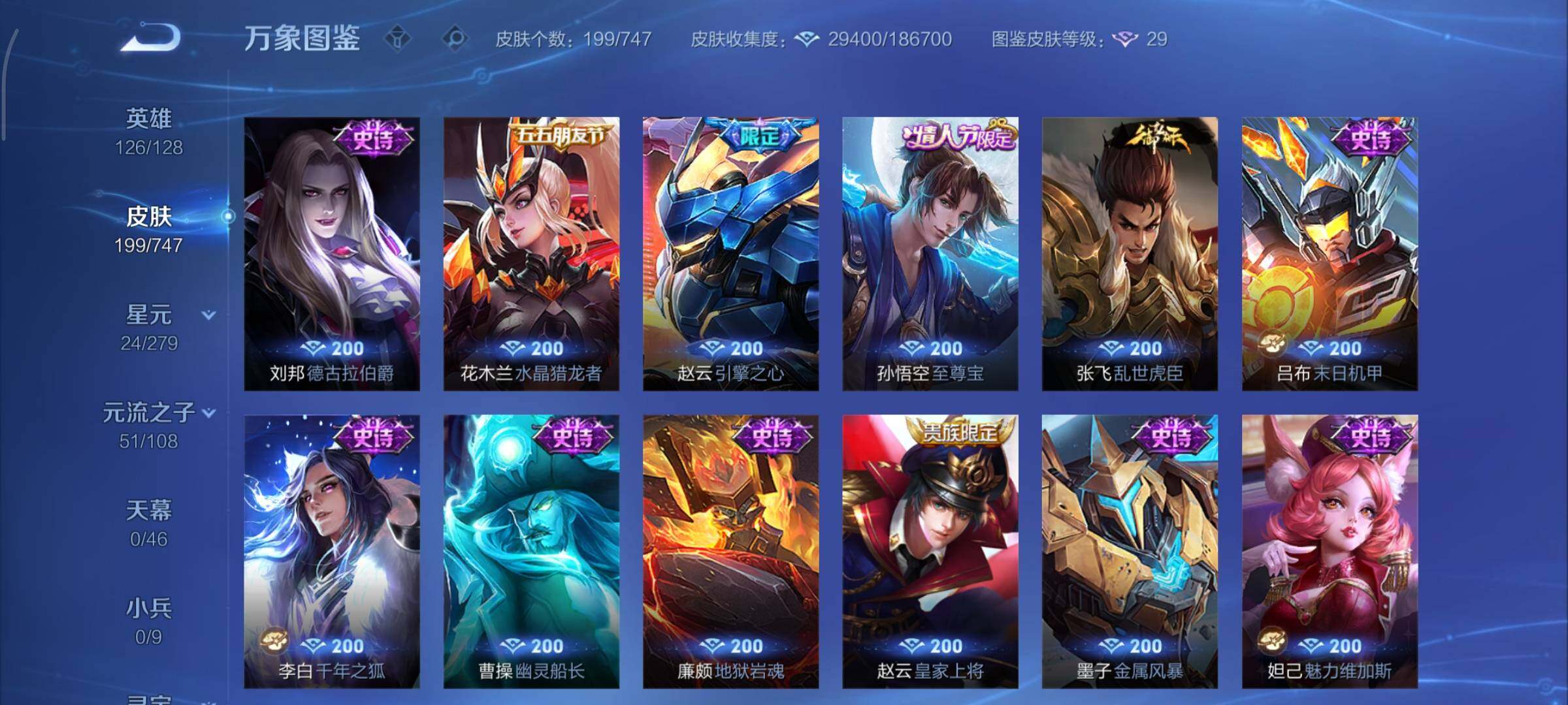 WZCMY3453622王者荣耀账号详情图10