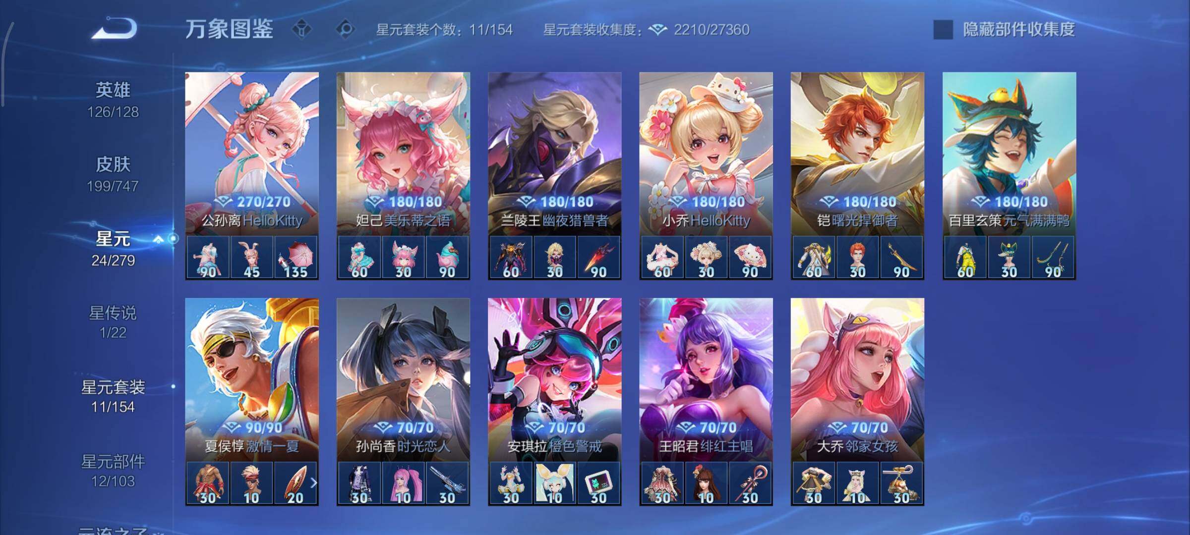 WZCMY3453622王者荣耀账号详情图12