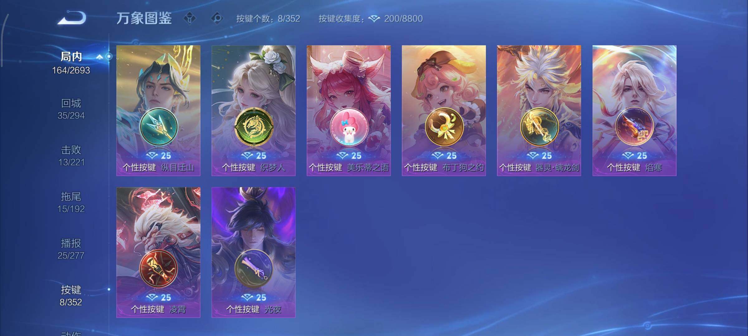 WZCMY3453622王者荣耀账号详情图13