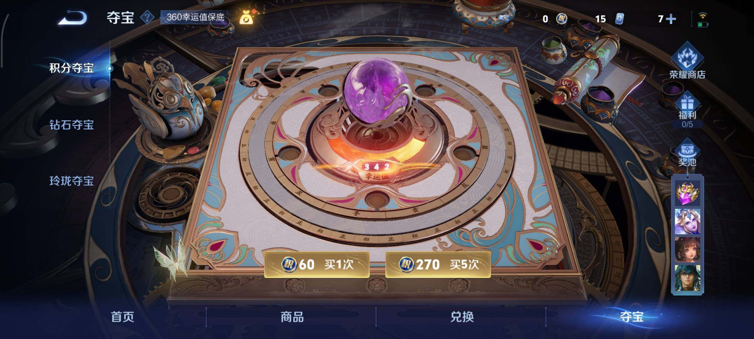 WZCMY3453622王者荣耀账号详情图14