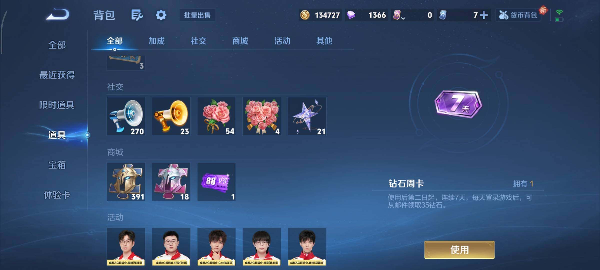 WZCMY3453622王者荣耀账号详情图16