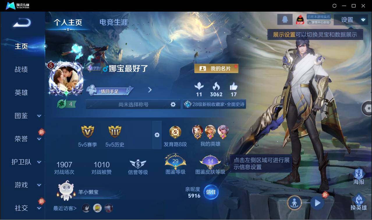 WZCMW450728王者荣耀账号详情图2