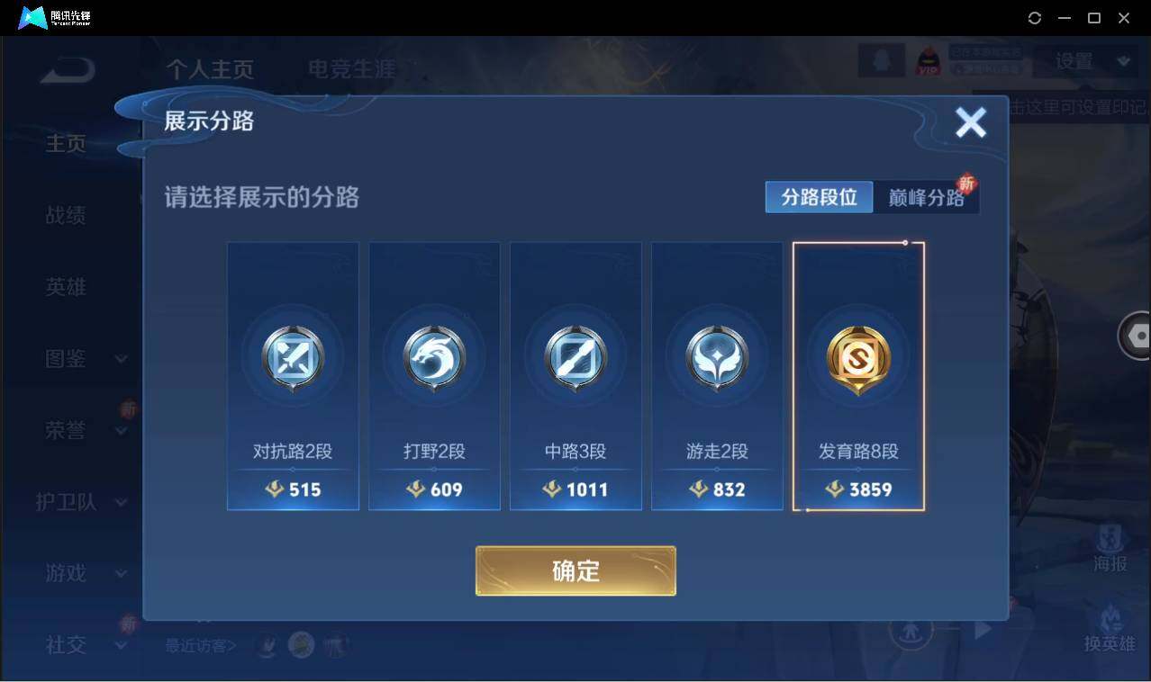 WZCMW450728王者荣耀账号详情图3