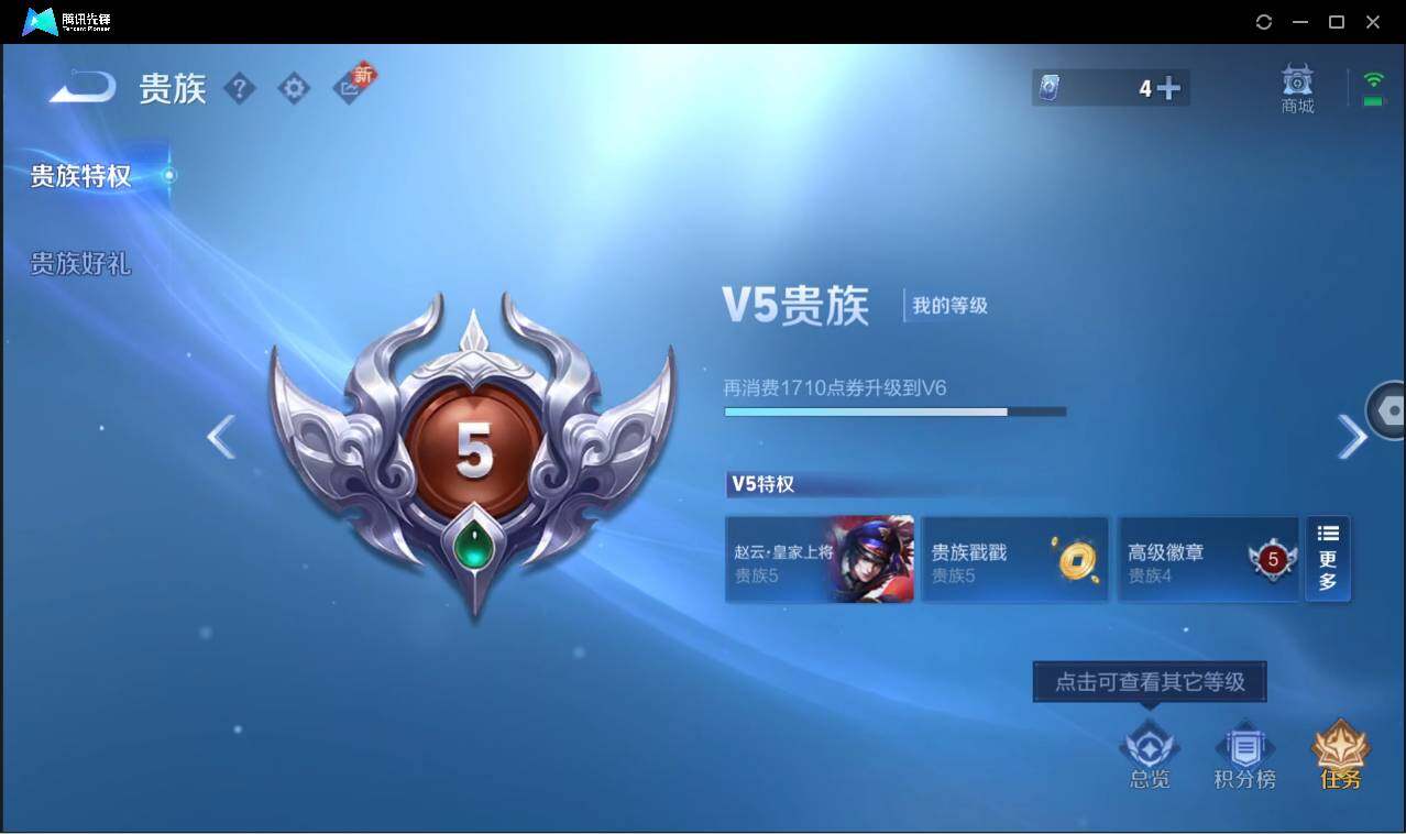 WZCMW450728王者荣耀账号详情图4