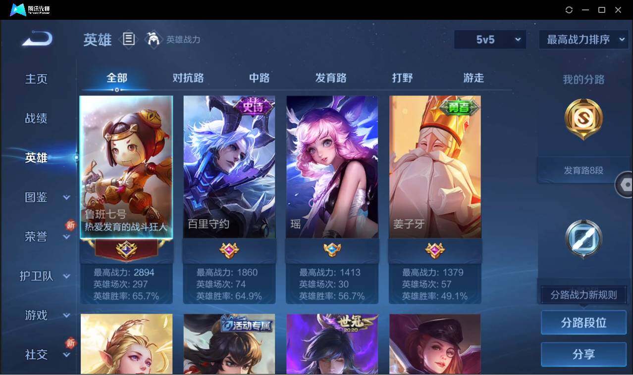 WZCMW450728王者荣耀账号详情图6