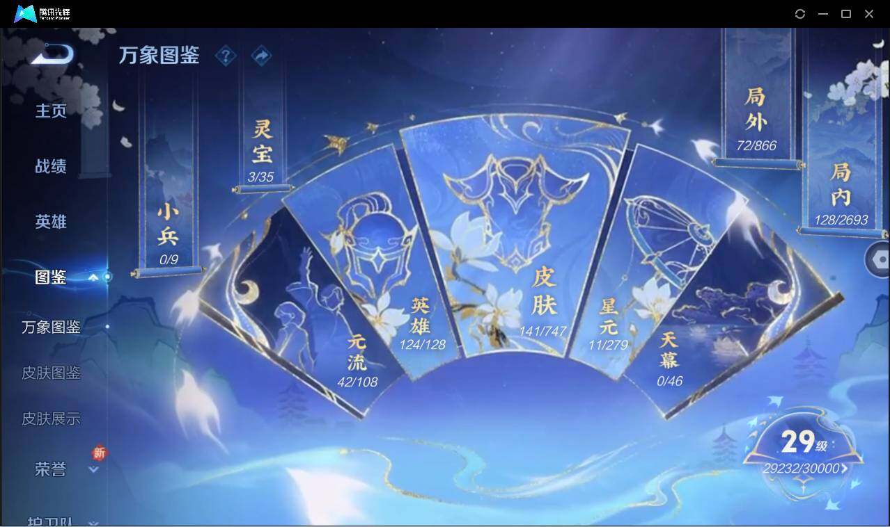 WZCMW450728王者荣耀账号详情图7