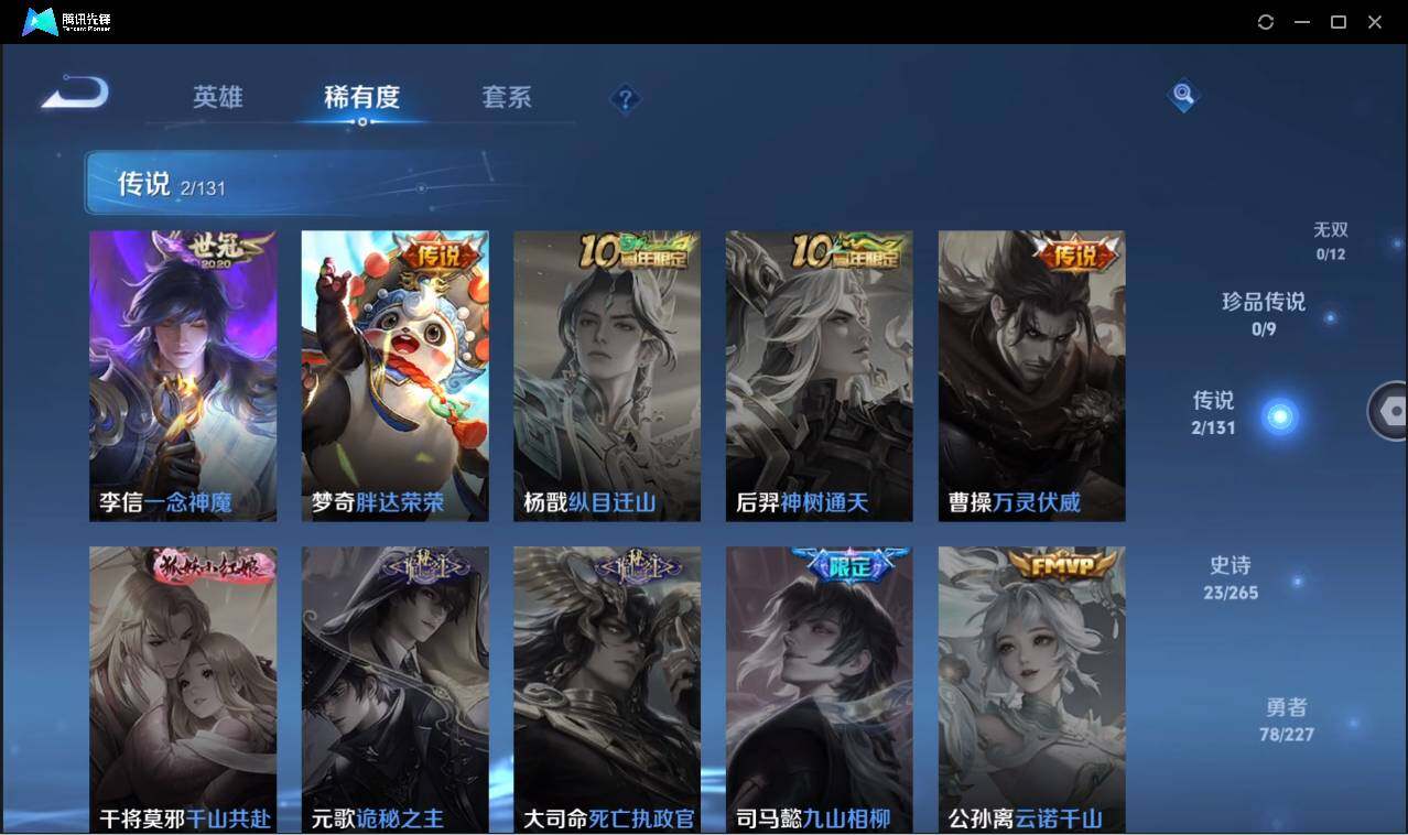 WZCMW450728王者荣耀账号详情图9