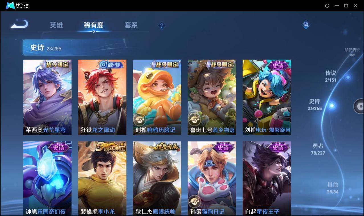 WZCMW450728王者荣耀账号详情图10