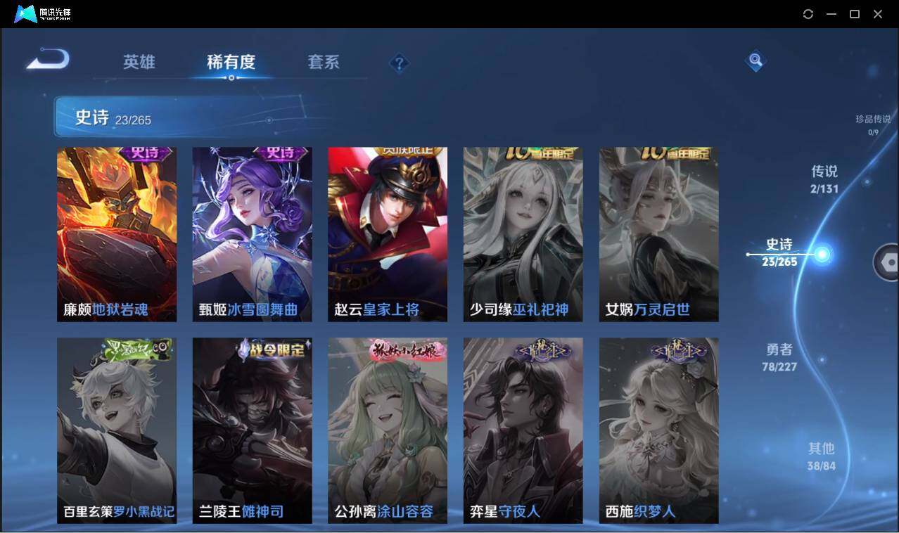 WZCMW450728王者荣耀账号详情图12