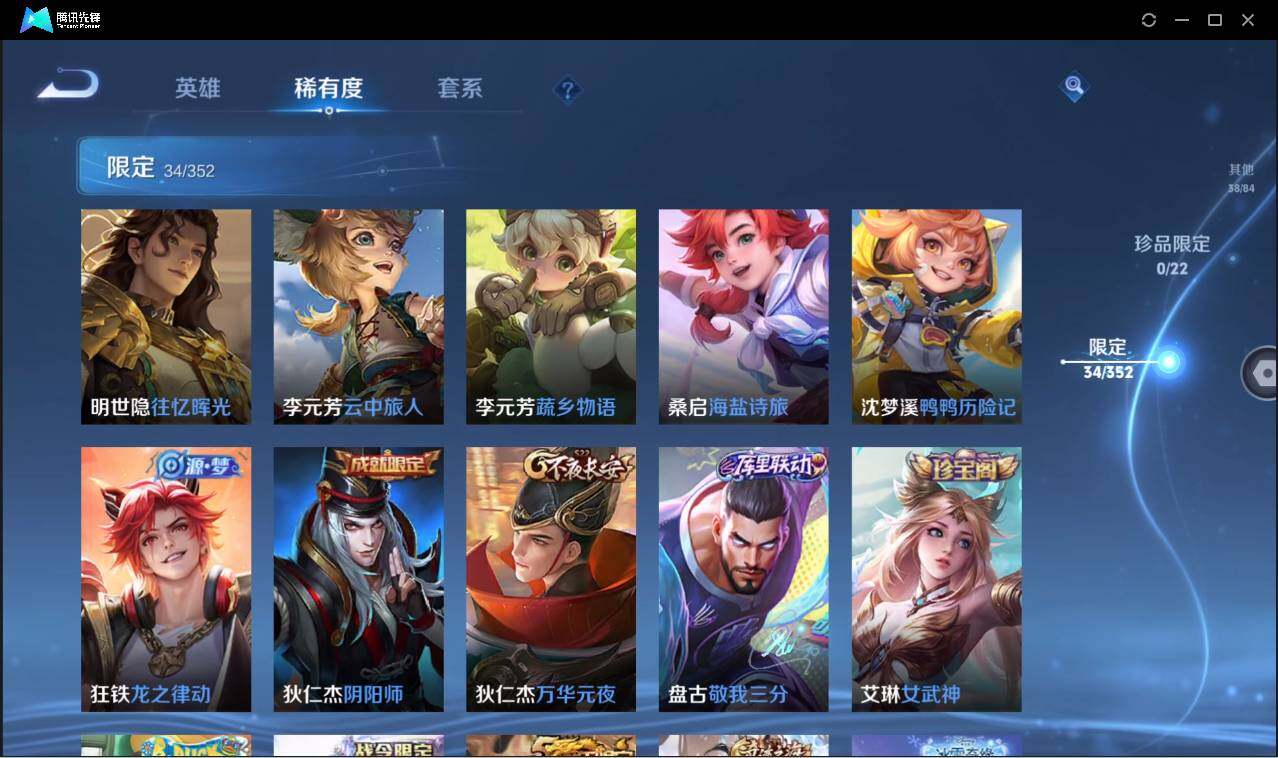 WZCMW450728王者荣耀账号详情图14