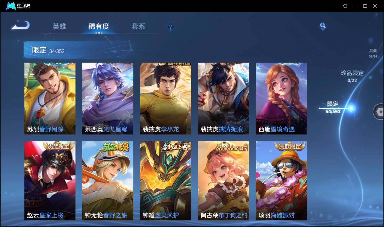 WZCMW450728王者荣耀账号详情图15