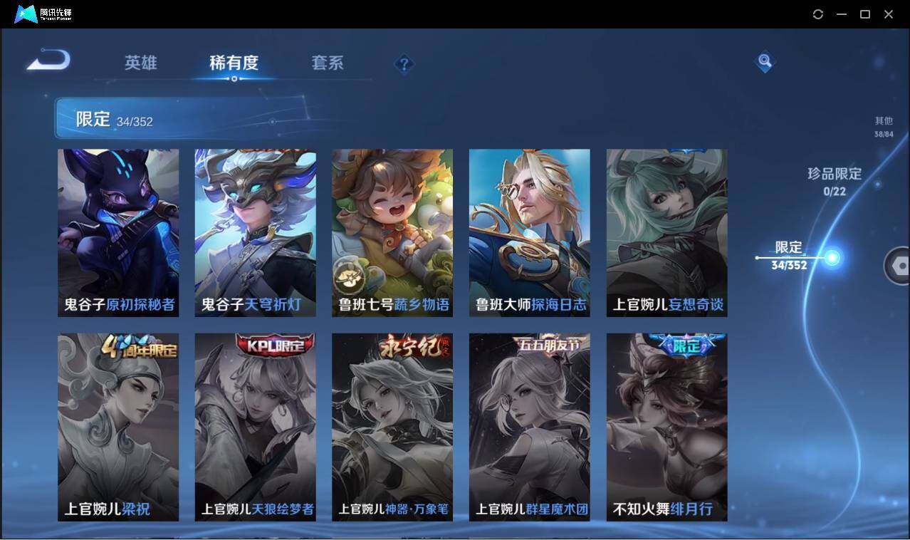 WZCMW450728王者荣耀账号详情图16