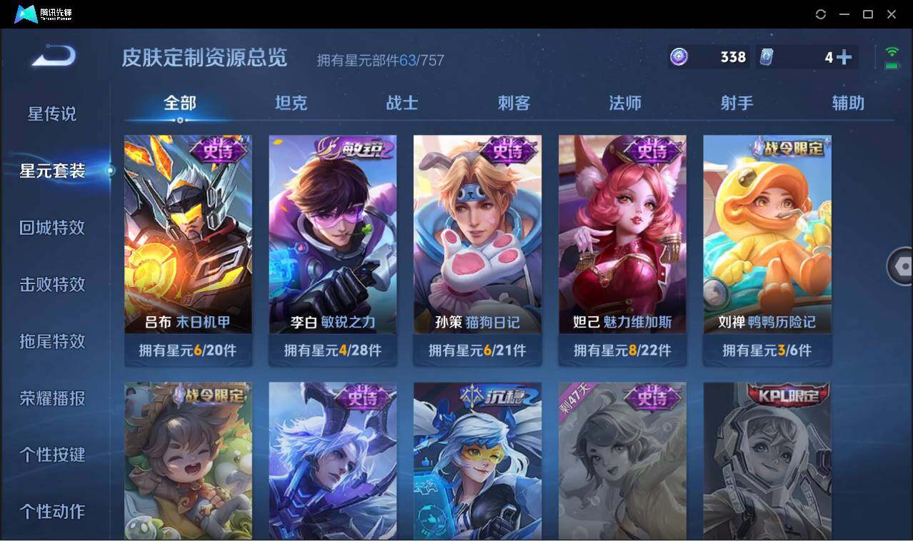 WZCMW450728王者荣耀账号详情图17